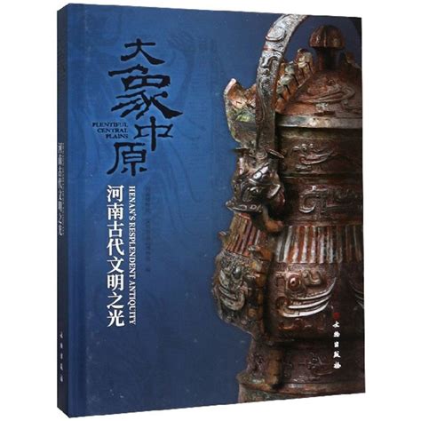 古代大象|先秦时代的中原为何有大象